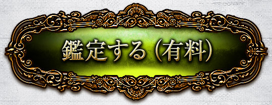 Ӓ肷(L)