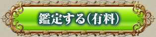 Ӓ肷(L)