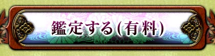Ӓ肷(L)