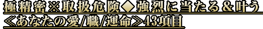 ɐ戵댯ɓ違ႠȂ̈/E/^43