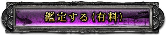 Ӓ肷(L)